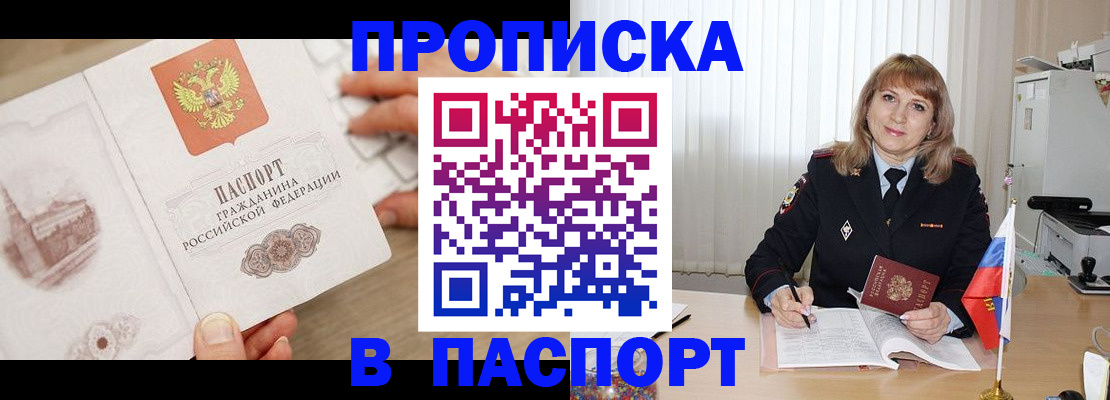 пропишу в квартире в Менделеевске