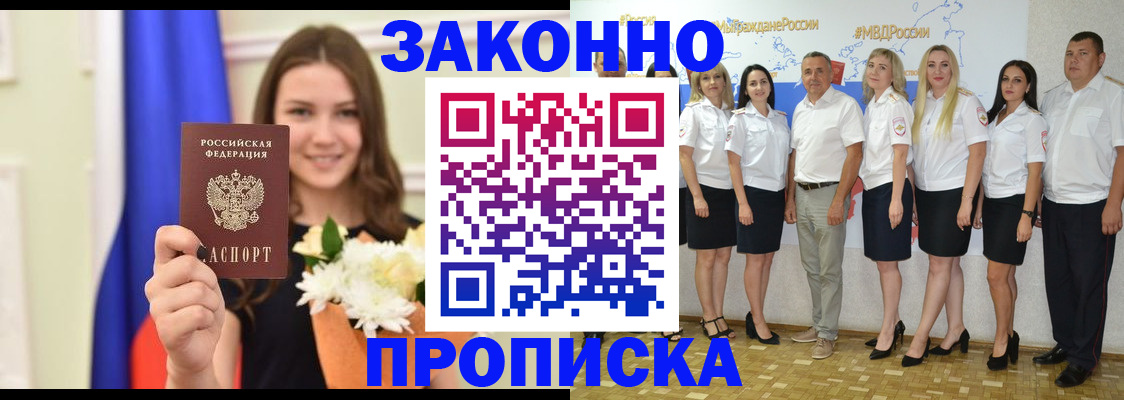 временная регистрация в Менделеевске