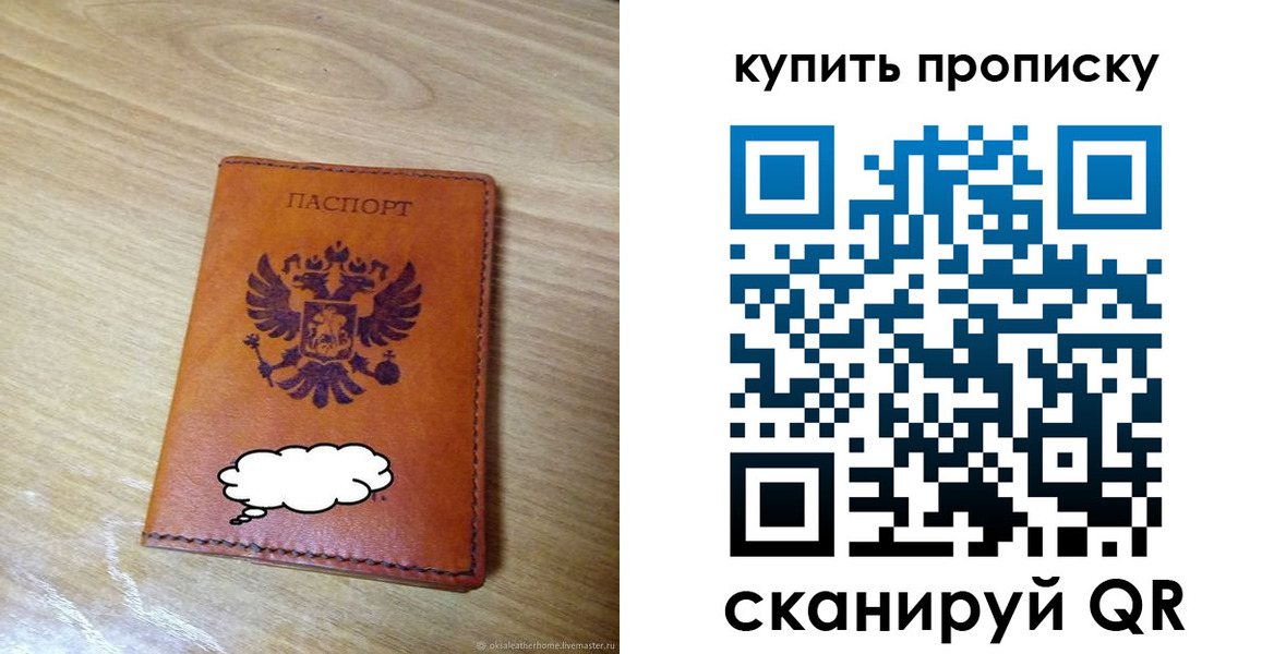 прописка ребенка в Менделеевске
