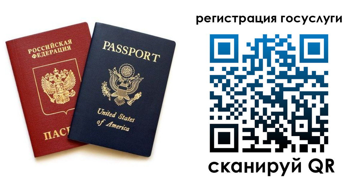 прописка паспорт в Менделеевске