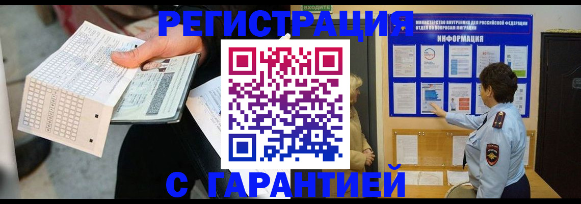 временная прописка в Менделеевске