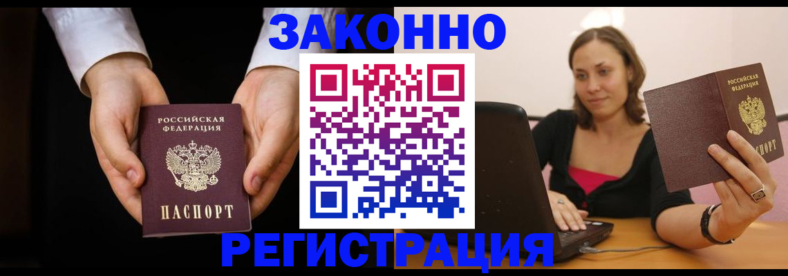временная регистрация 2025 в Менделеевске