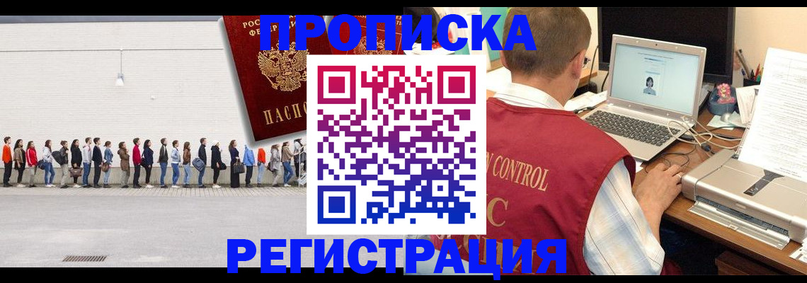 временная регистрация госуслуги в Менделеевске