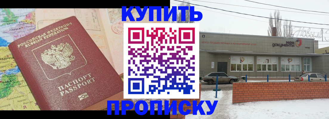 прописка регистрация в Менделеевске