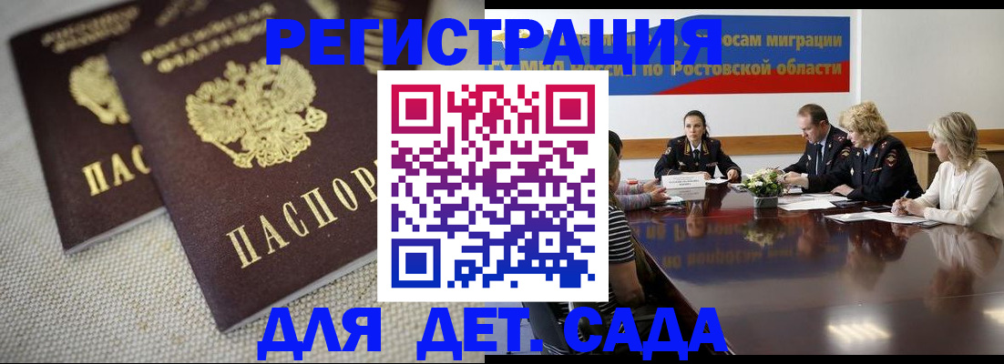 временная регистрация адрес в Менделеевске